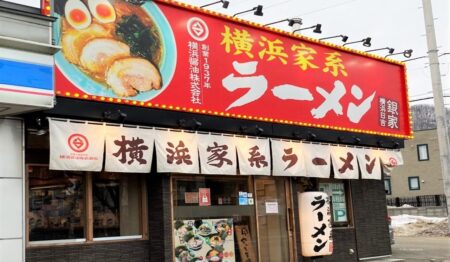 横浜家系ラーメン店のホール・キッチンスタッフ